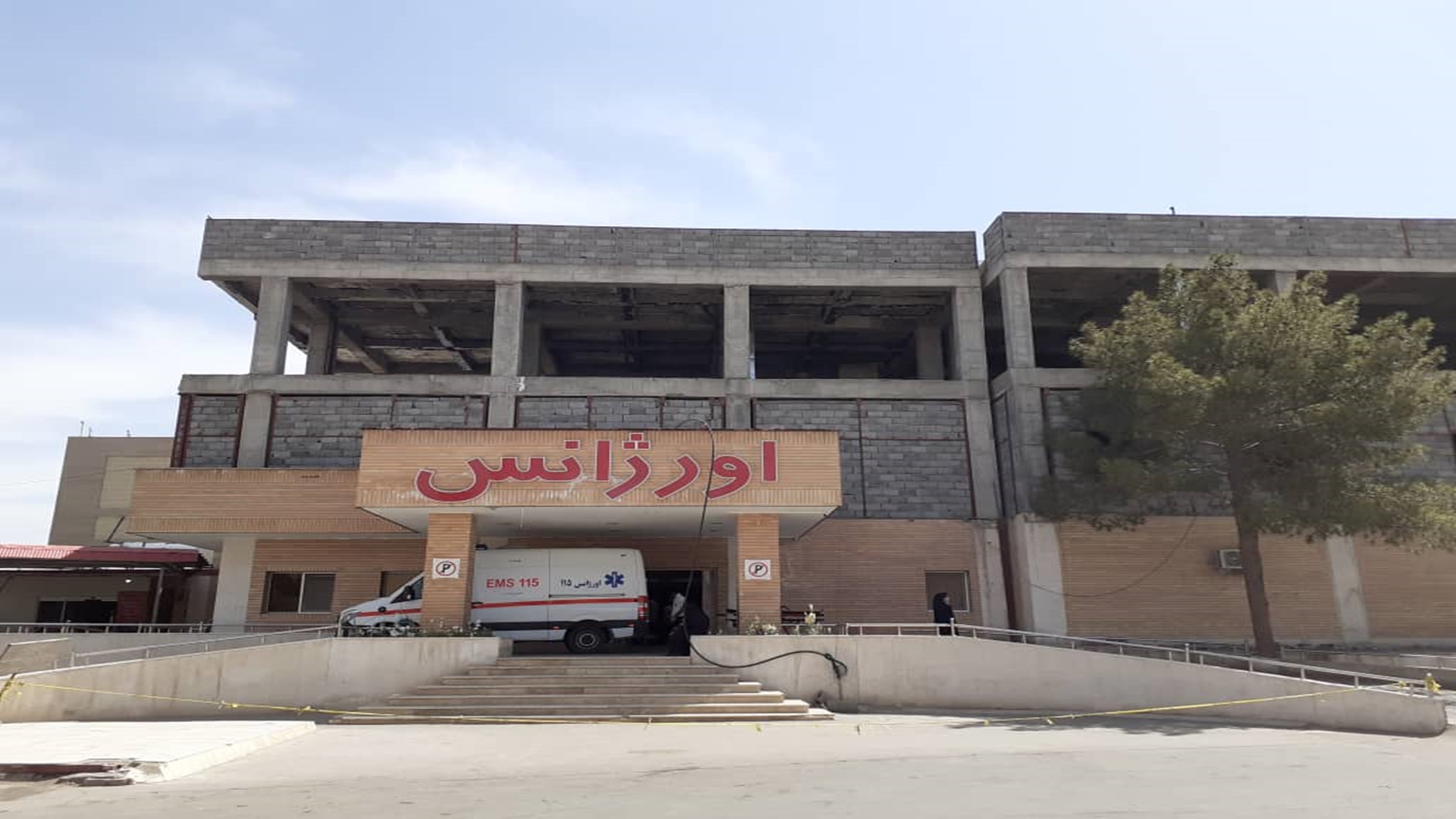اورژانس بیمارستان علی ابن ابیطالب (ع)